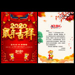 鼠年贺卡