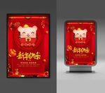 2020新春海报