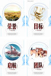 企业文化挂画