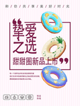 面包海报