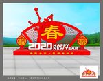 新年美陈