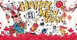 新年快乐 新年福娃