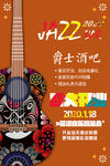 酒吧 爵士酒吧