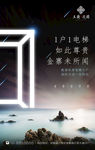 地产提报