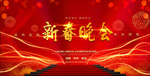 迎新春晚会背景