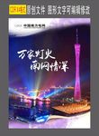 南方电网