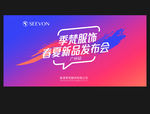 发布会主背景