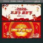 迎新年 赢鼠年