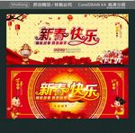 新春快乐 瑞鼠迎春 恭贺新年