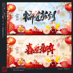 新年海报