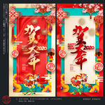 新年