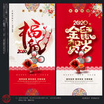 鼠年海报