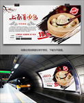 灌汤包展板展架灯箱海报易拉宝