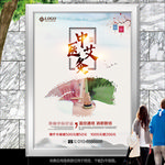 中医艾灸简介灯箱海报展板展架