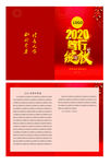 2020鼠年贺卡模版领导贺词