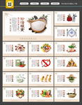 食堂展板