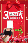 健身周年庆
