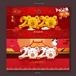 鼠年