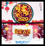 鼠年