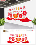 企业团励志标语正能量文化墙
