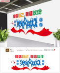 企业励志标语团队剪影文化墙