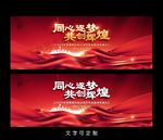 主题年会海报