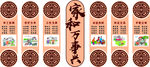 法院上墙资料