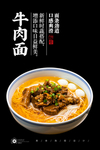 咖喱牛肉面