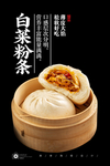 素三鲜包子