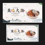 火锅