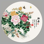 国画牡丹