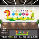五水共治