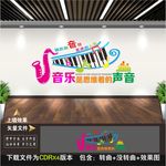 音乐文化墙