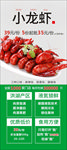 小龙虾