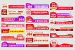 淘宝主图打标模板