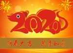 2020年艺术字