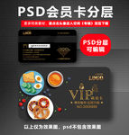 面包店VIP卡