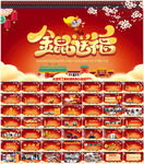 颁奖晚会年会盛典PPT