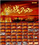 颁奖典礼企业年会PPT