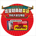 圆形地贴