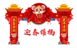 门楼
