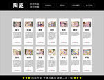 陶瓷制作流程