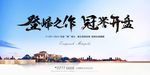 别墅 洋房 主画面