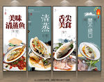 清蒸鱼
