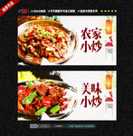 小炒肉