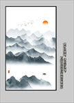 水墨山
