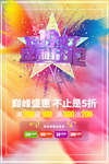 双12提前开抢 双12
