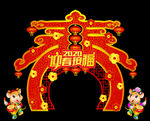 鼠年美陈