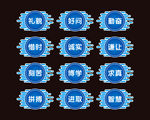 校园异形标语墙