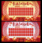 幸运红包墙